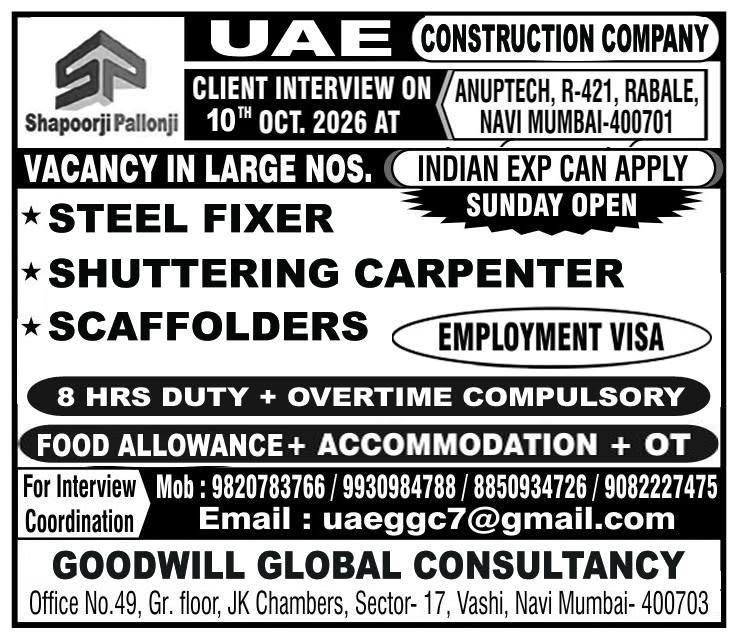 Shapoorji Pallonji UAE Construction Jobs 2026 – Apply Now Shapoorji Pallonji UAE Construction Jobs 2026 – Apply Now