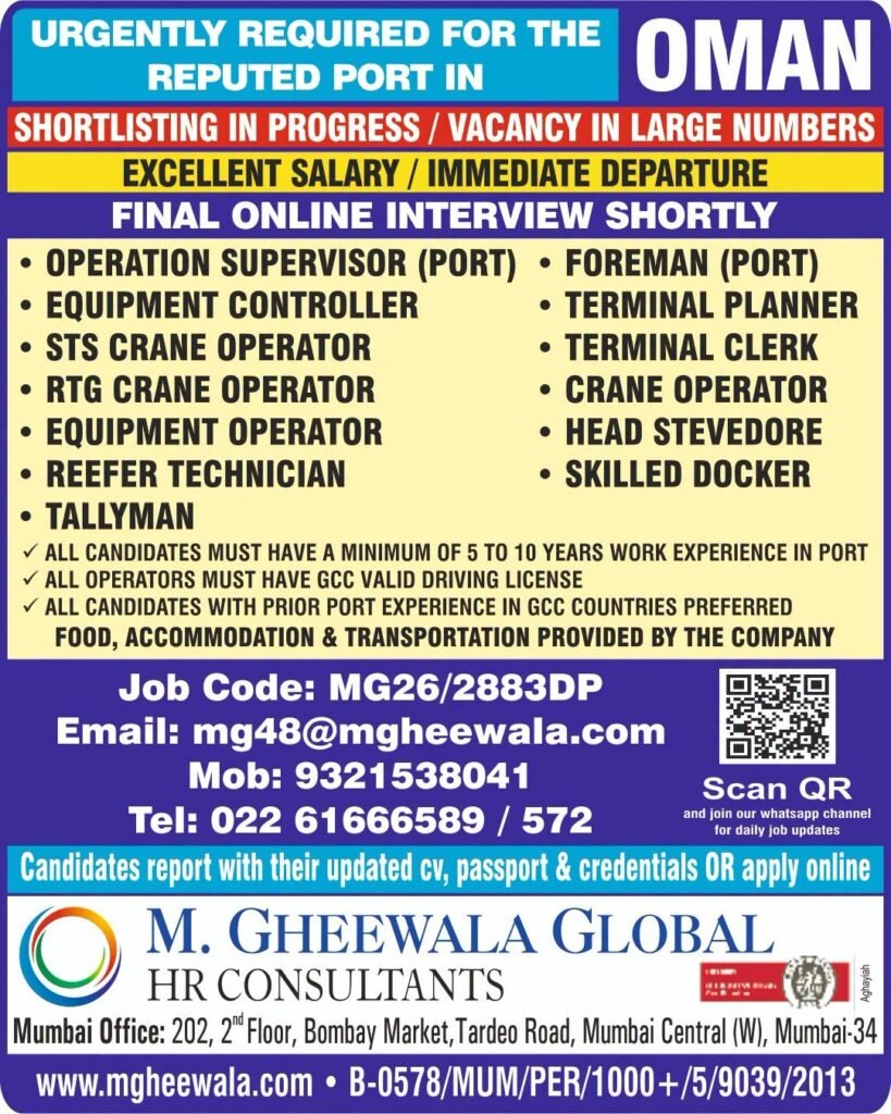 Oman Port Jobs 2026 – Urgent Recruitment for Port Operators, Engineers and Technicians