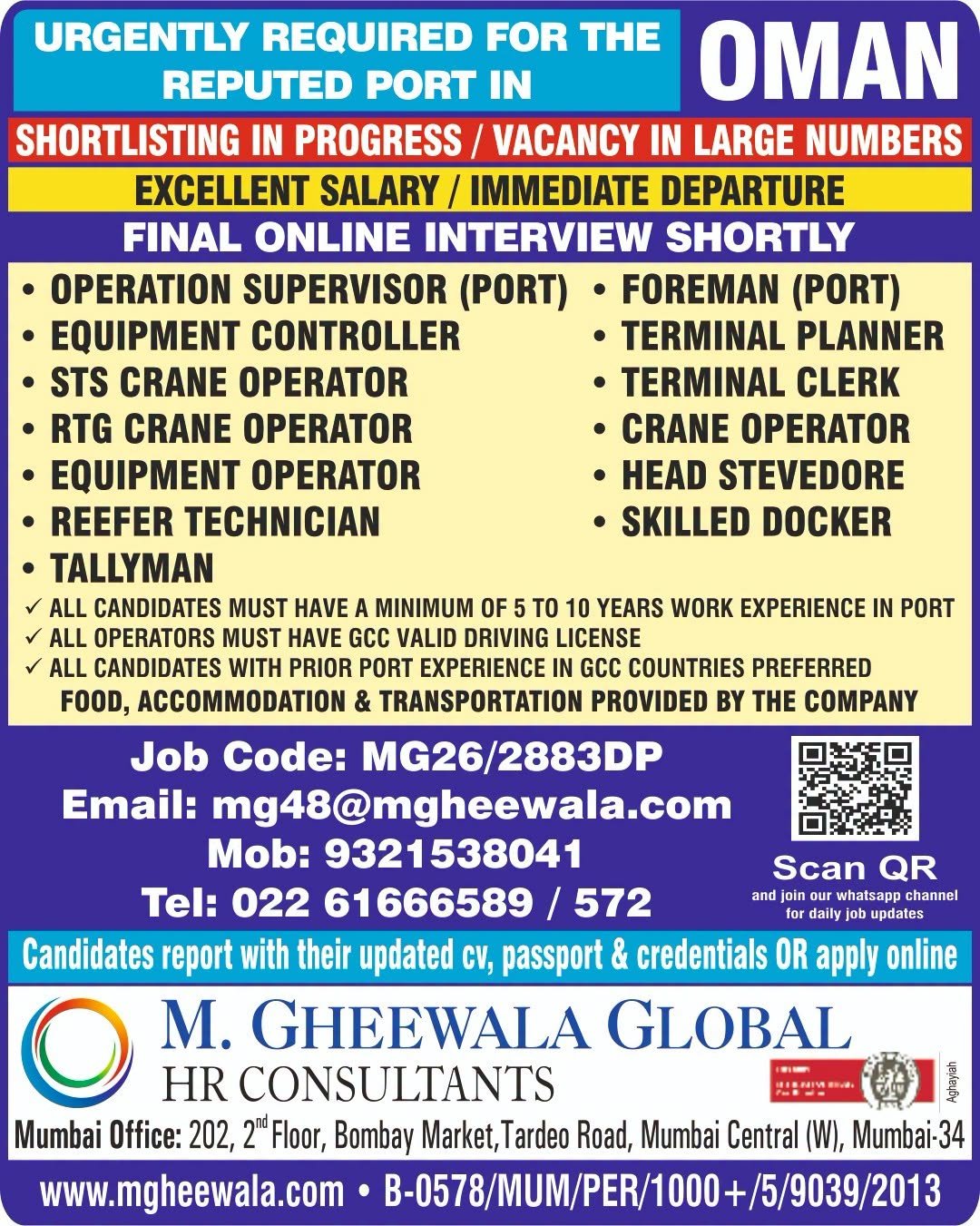 Oman Port Jobs 2026 – Urgent Recruitment for Port Operators, Engineers and Technicians