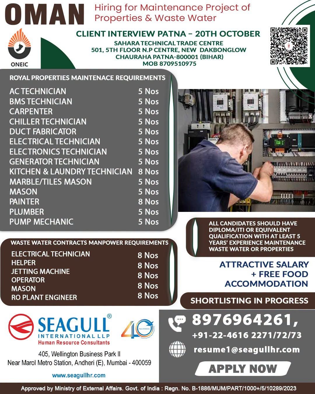 Oman ONEIC Jobs 2026: 100+ Vacancies 