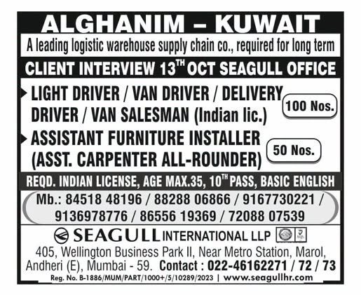 Kuwait Jobs 2026: Alghanim Hiring 150 Candidates for Long-Term Jobs