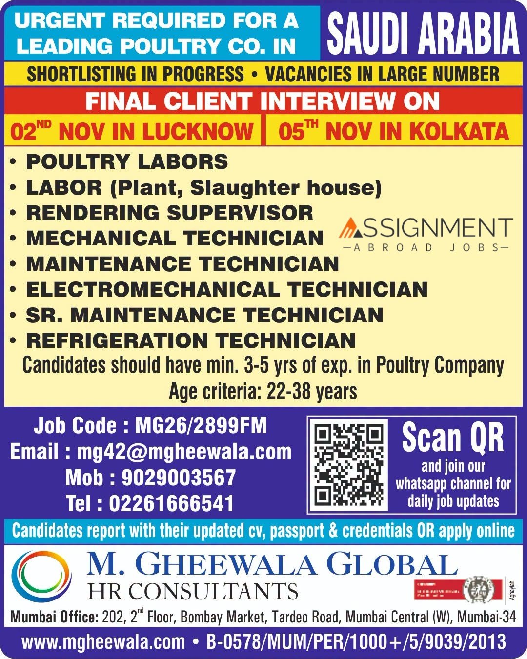 Saudi Arabia Poultry Company Jobs 2026 – Urgent Vacancies