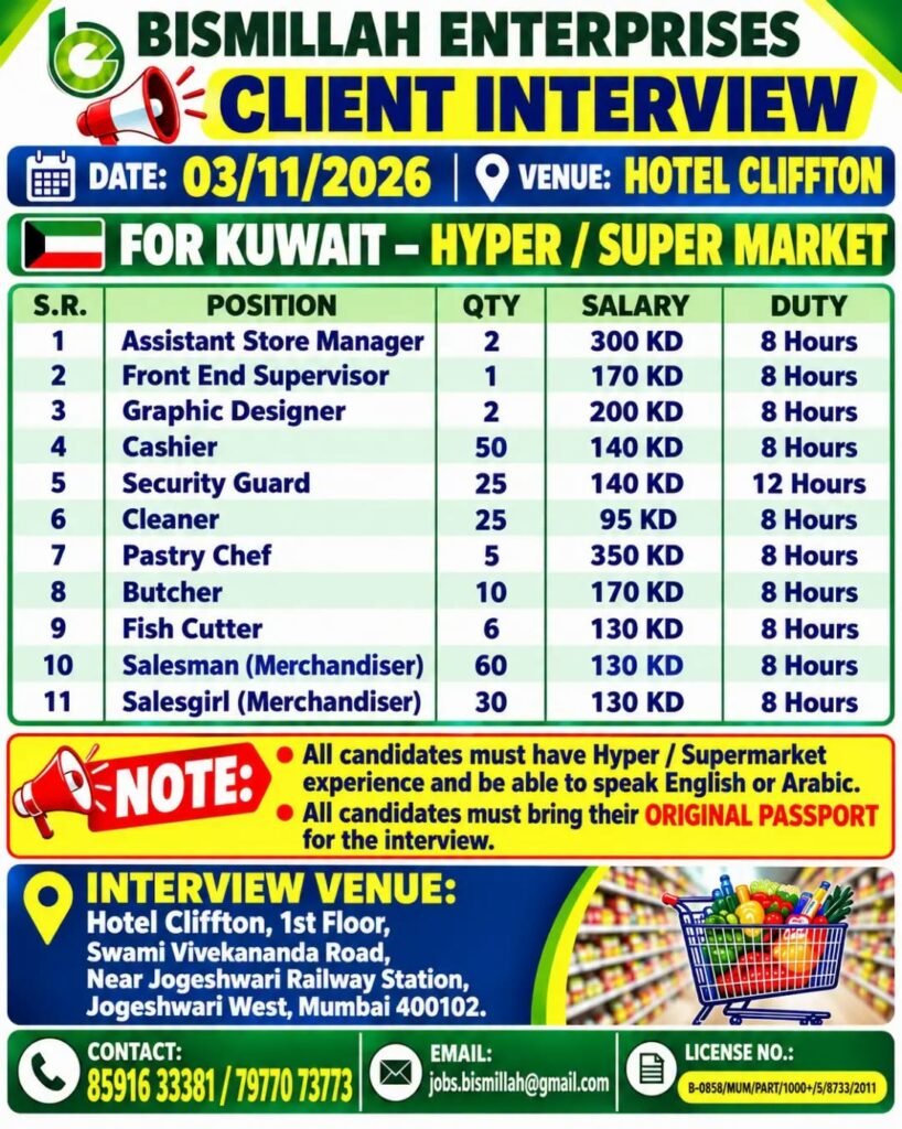 Kuwait Jobs 2026: Supermarket, Cashier, Security Guard & Many More. Kuwait Jobs 2026: Supermarket, Cashier, Security Guard & Many More.