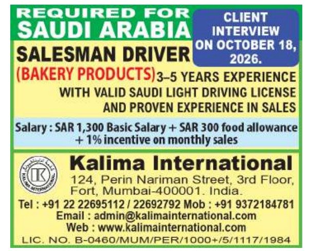 Saudi Arabia Jobs 2026: Salesman Driver Jobs for Bakery Products