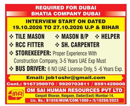 Dubai Jobs 2026: Urgent Hiring for Bhatia Company Dubai