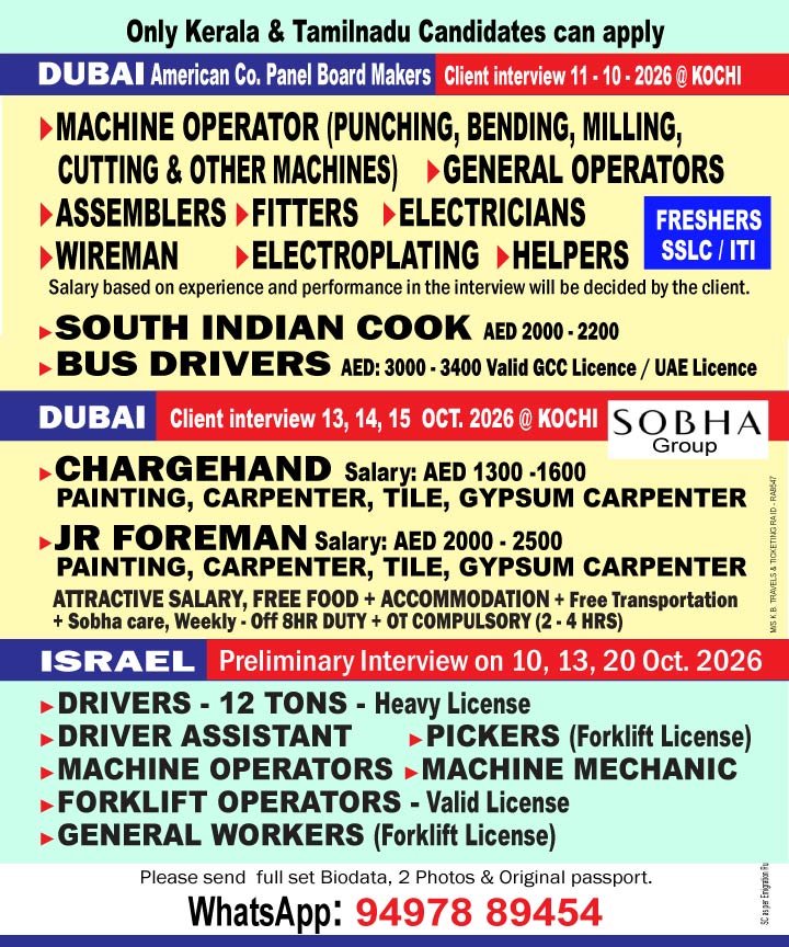 Dubai & Isarel Jobs 2026 – Urgent Recruitment for Multiple Positions